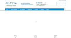 Desktop Screenshot of eosmusic.ru